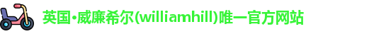 威廉希尔